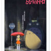 My Neighbor Totoro (Japanese)
