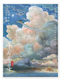 My Neighbor Totoro (Japanese)